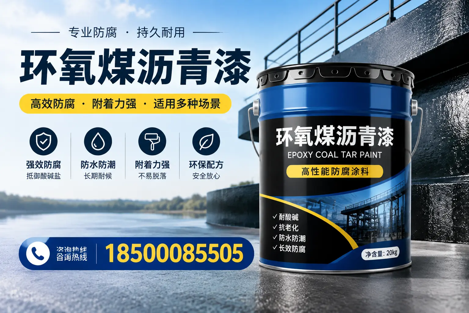 环氧煤沥青漆在不同气候条件下的表现分析，内江适用性